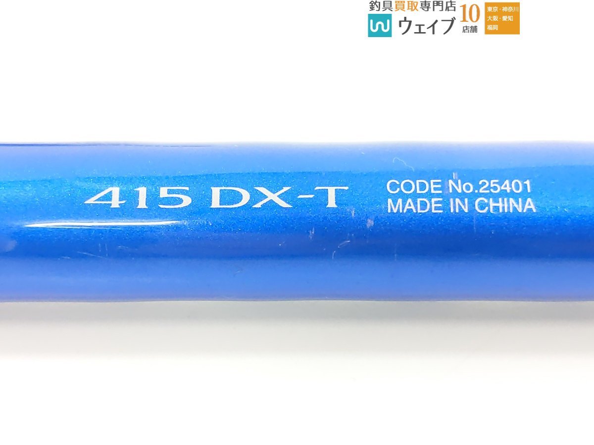 シマノ プロサーフ 415DX-T_120U433804 (2).JPG