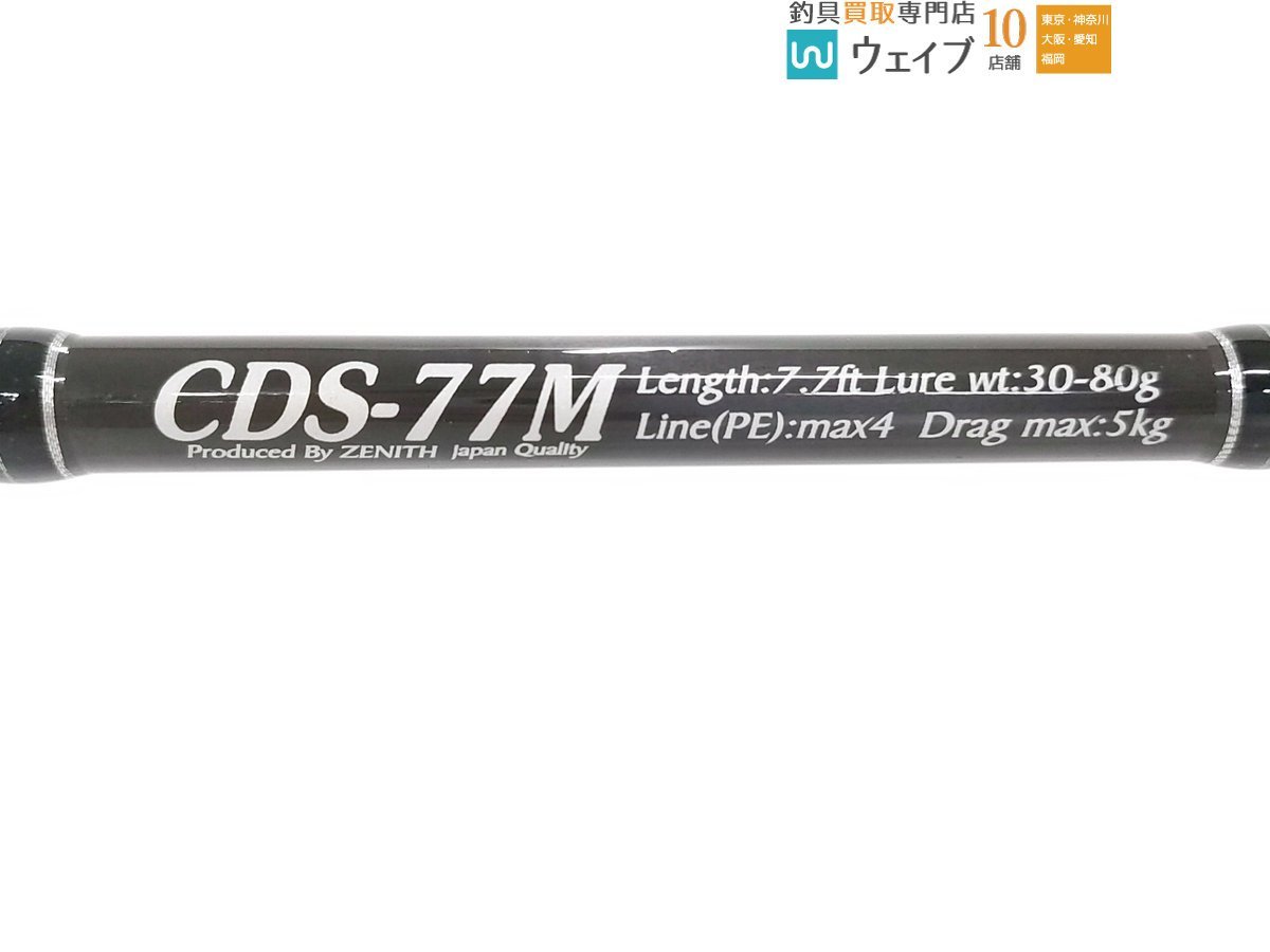 ゼニス カレントライン ドルフィンフィッシュスペック CDS-77M 実釣未使用品 ※注意有_120U433878 (3).JPG