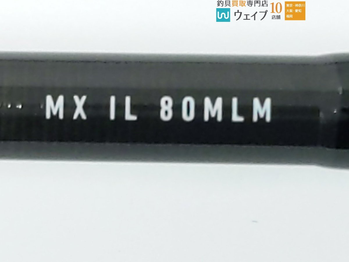 ダイワ エメラルダス MX IL 80MLM・N 未使用品_120A434504 (3).JPG