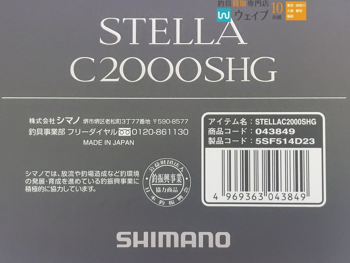 シマノ 22 ステラ C2000SHG 美品 ※注意有_60Y425799 (3).JPG