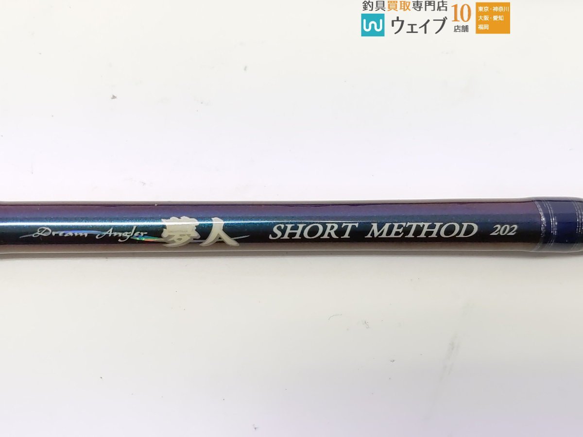 アルファタックル 夢人 SHORT METHOD 202 他 船竿 穂先 ジャンク大量 ジャンク品_160S434899 (2).JPG