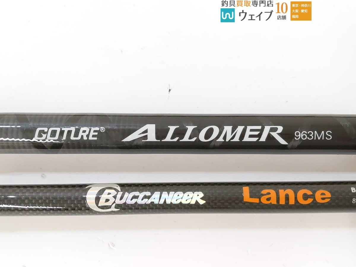 GOTURE ゴチュール ALLMER 963MS、BUCCANEER バッカニア Lance BLS 86ML-4 ルアーロッド 計2点セット_140G434103 (2).JPG