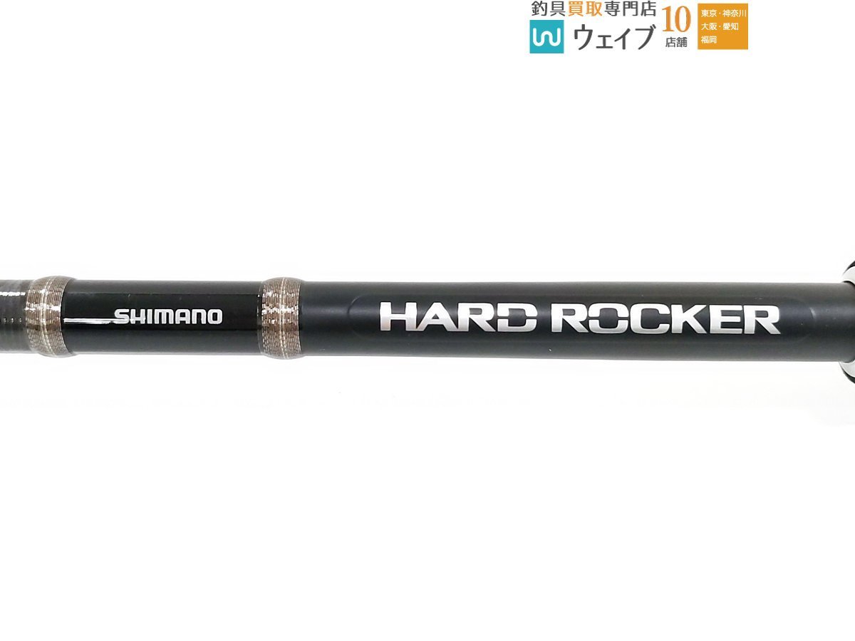 シマノ ハードロッカー S83MH_120U434637 (2).JPG