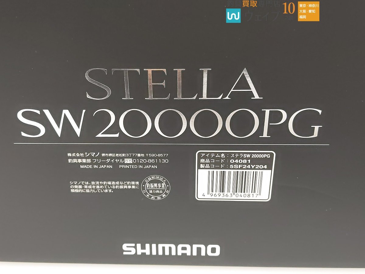 シマノ 20 ステラ SW 20000PG 超美品_80K435787 (2).JPG