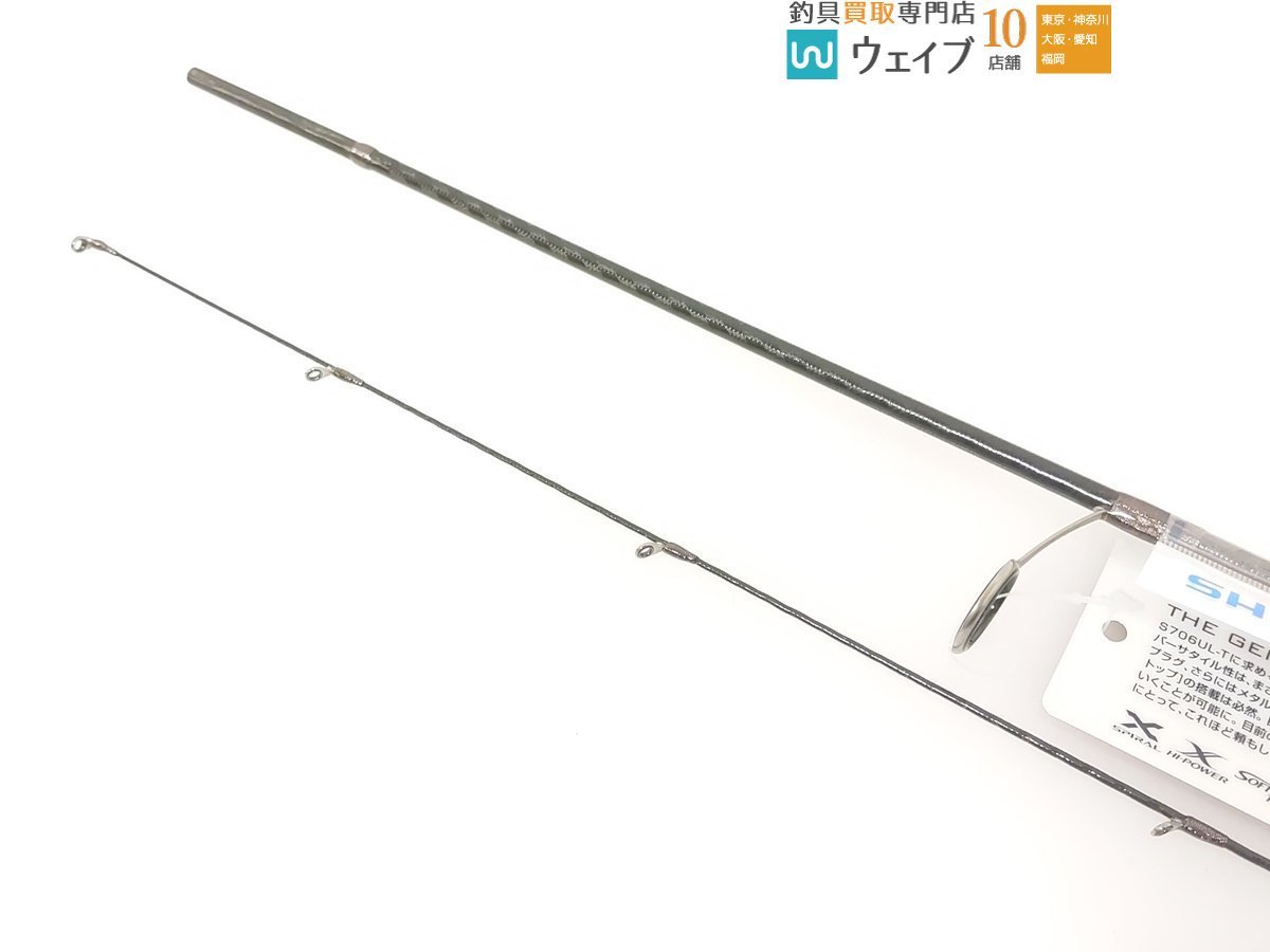 シマノ 16 ソアレ エクスチューン S706UL-T 未使用品_120K435906 (7).JPG