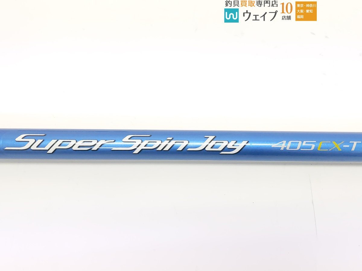 シマノ スーパースピンジョイ 405CX-T_160S437535 (2).JPG