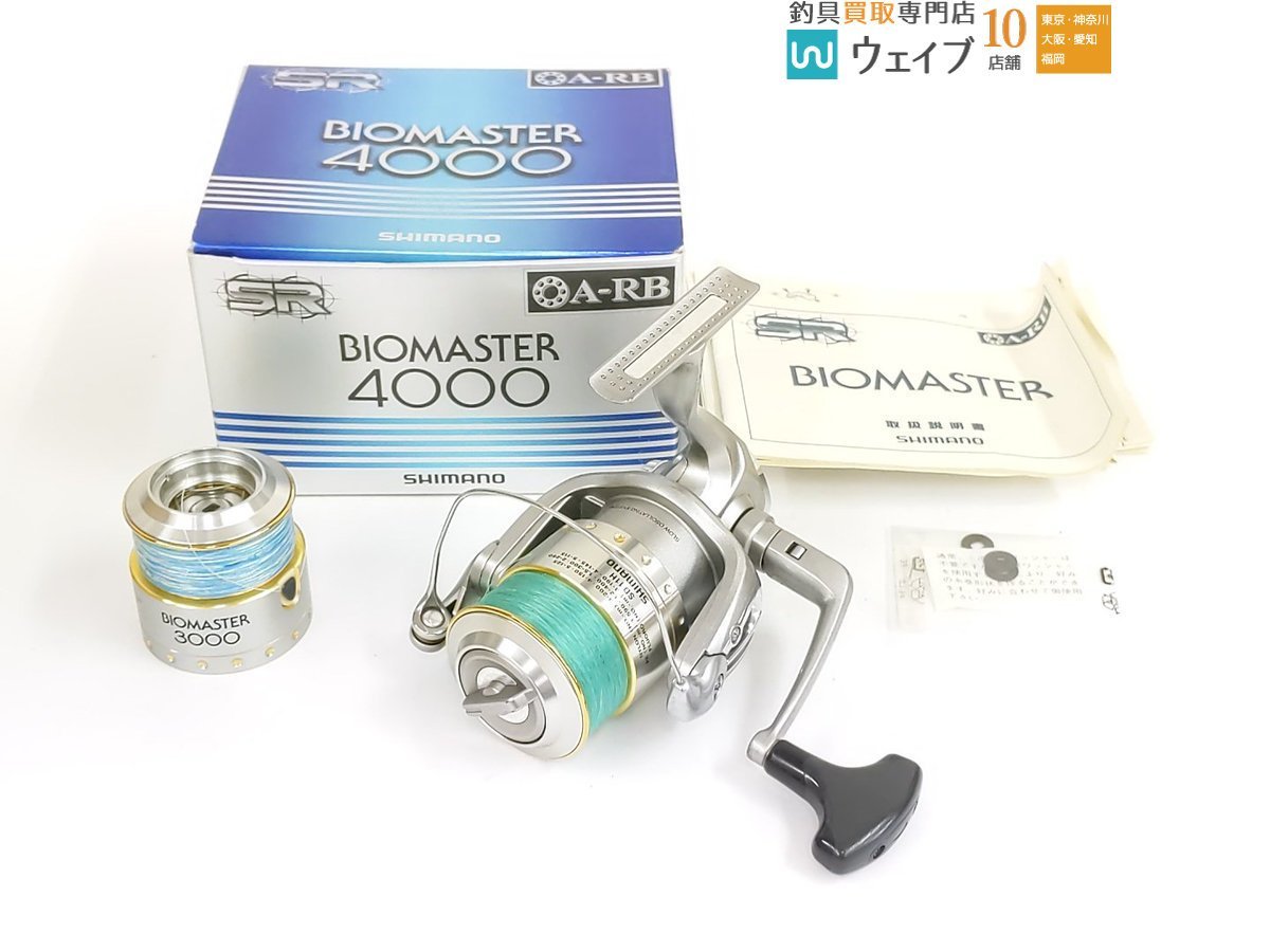 シマノ 05 バイオマスター 4000・05 バイオマスター 3000 スプール 計2点セット_60Y436539 (1).JPG