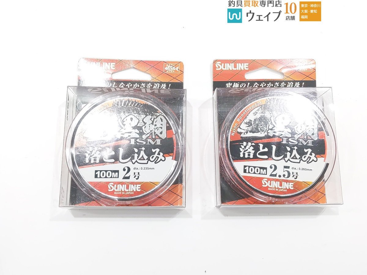 サンライン 黒鯛ISM 落とし込み 100m 2号 ラインシステム ブラックシーブリーム 黒鯛 落とし込み 100m 1.5号 等 計10点 未使用_60F437628 (6).JPG