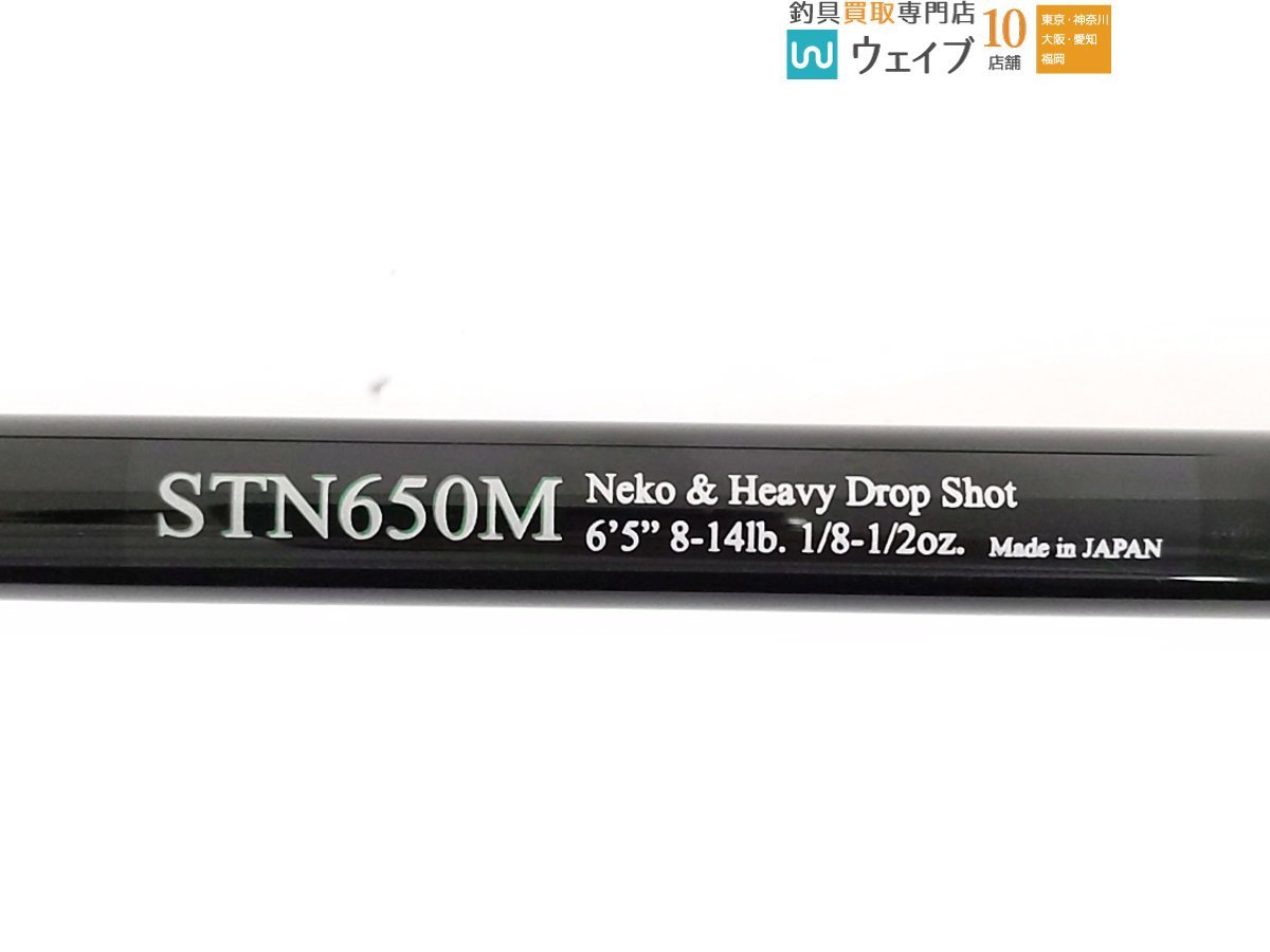 ノリーズ ロードランナー ストラクチャー NXS STN650M 美品_120U438380 (3).JPG