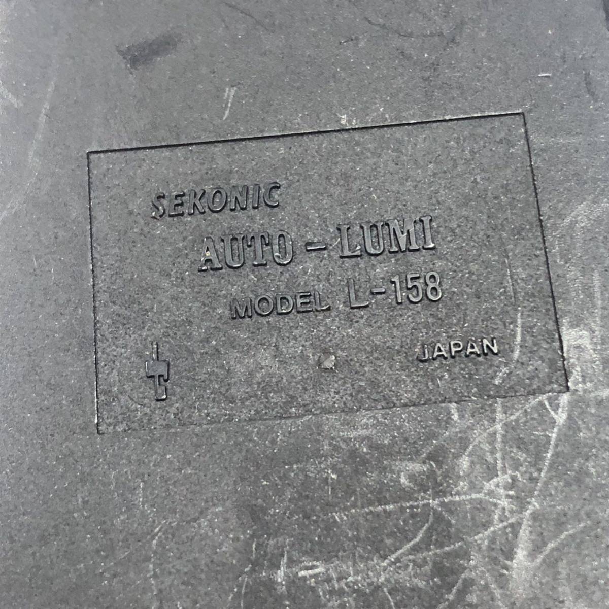 動作未確認　長期保管品　SECONIC 露出計 AUTO-LUMI L-158　_画像4