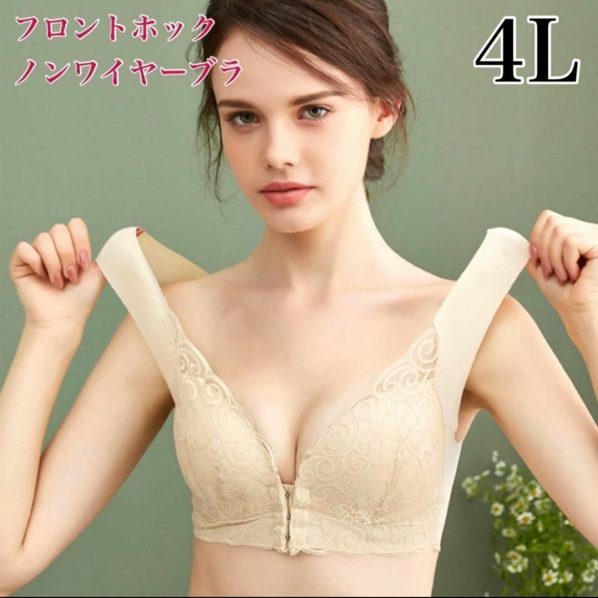 4Lサイズ フロントホック 授乳ブラ ナイトブラ ノンワイヤー ベージュ　B95 C95 D95 E90 レース　マタニティ_画像1