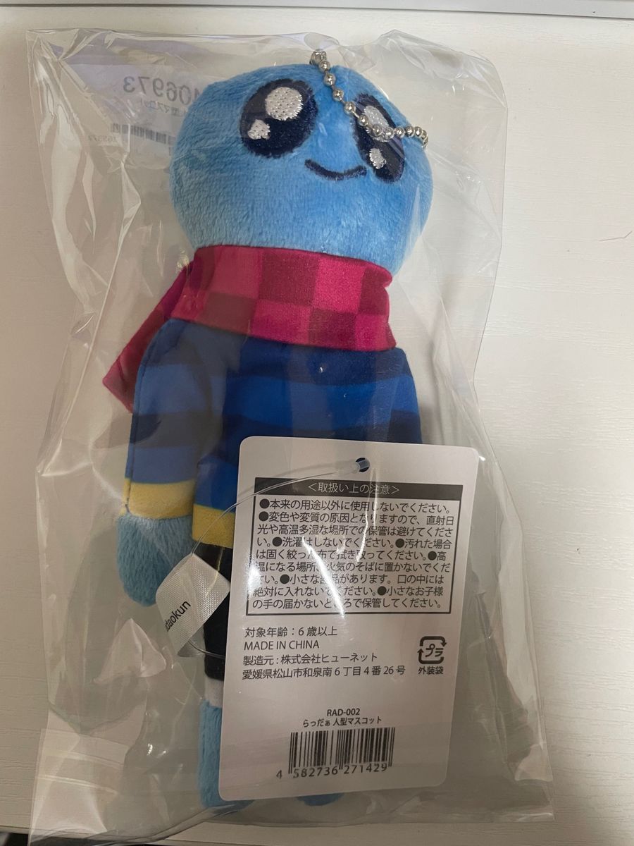 らっだぁ 人型マスコット ぬいぐるみ|Yahoo!フリマ(旧PayPayフリマ)