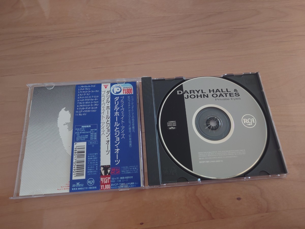 ★ダリル・ホール&ジョン・オーツ Daryl Hall & John Oates★プライヴェイト・アイズ★Private Eyes ★国内盤★帯付★CD★中古品