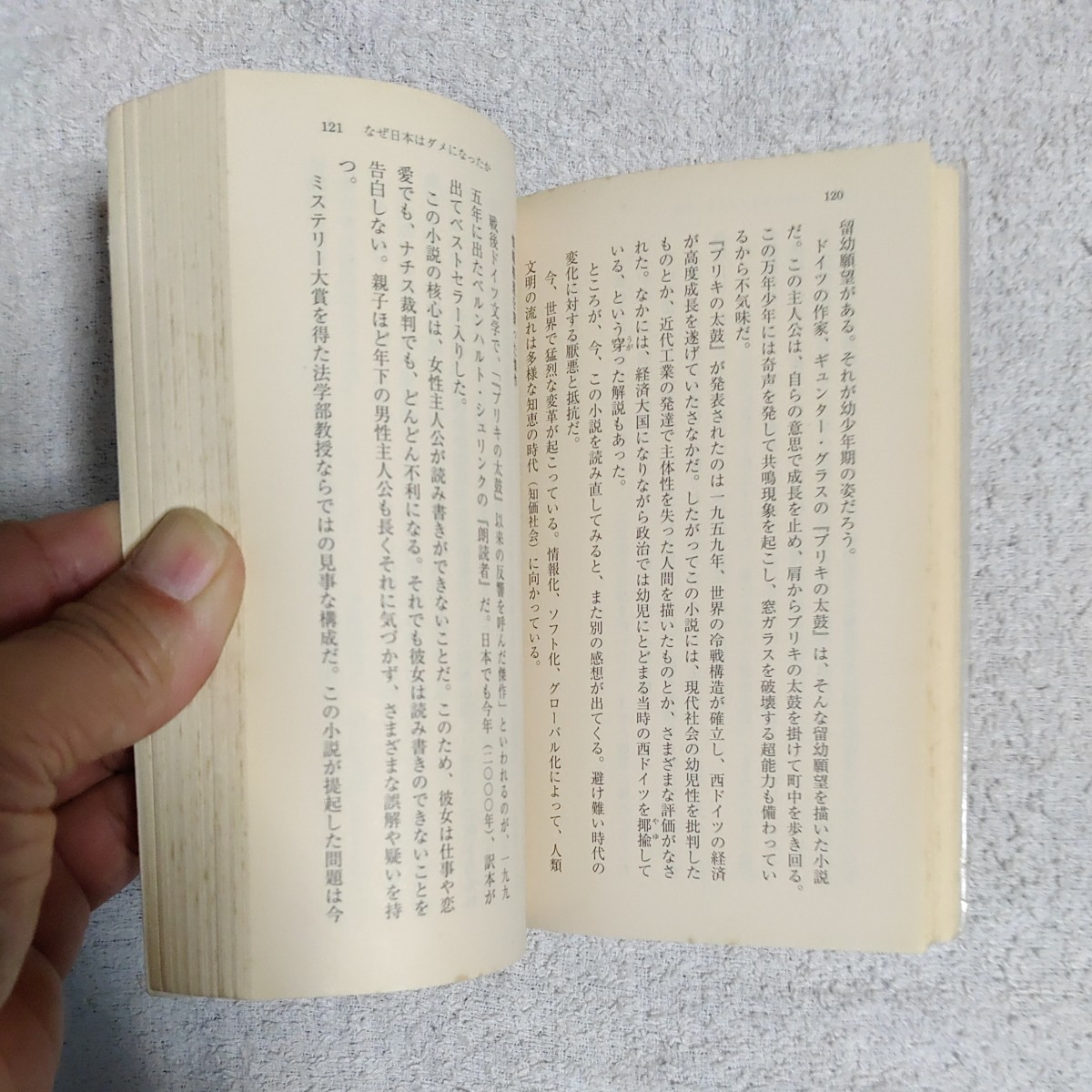 「平成三十年」への警告 日本の危機と希望をかたる (朝日文庫) 堺屋 太一 訳あり 9784022614377_画像9