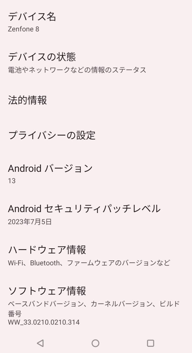 【再出品】ASUS ZenFone 8 SIMフリー ホライゾンシルバー RAM8GB ROM128GB 付属品あり（現状渡し）_画像10