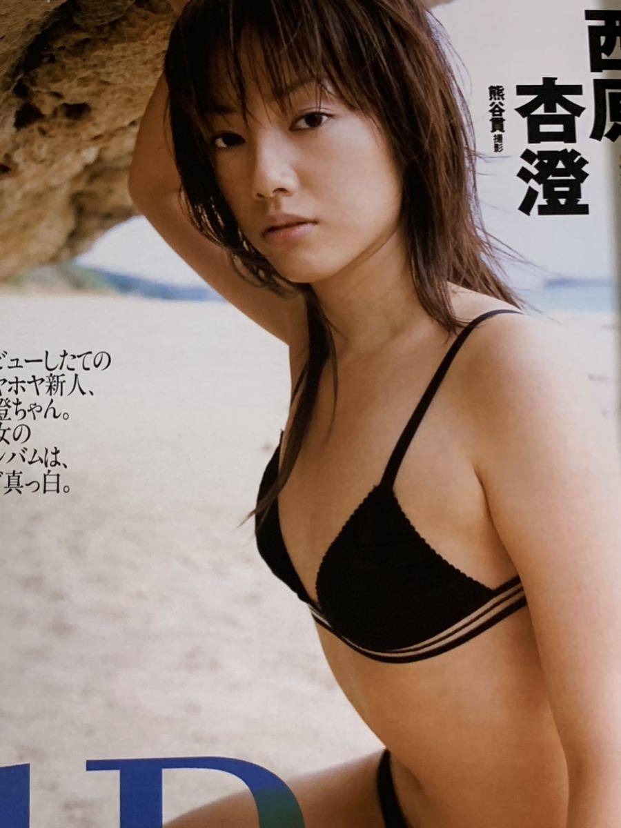 工藤里紗 新垣結衣 西原杏澄 小向美奈子 小泉瑠美 亜沙美 週刊プレイボーイ 2005年6月7日号 No.23 の商品詳細 | Yahoo!オークション | One Map by FROM JAPAN 工藤里紗 新垣結衣 西原杏澄 小向美奈子 小泉瑠美 亜沙美 週刊プレイボーイ 2005年6月7日号 No.23 の商品詳細 | Yahoo!オークション | One Map by FROM JAPAN