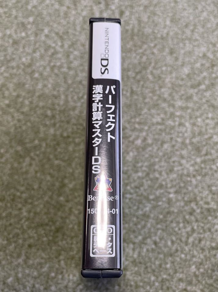 DS ソフト ニンテンドーDS パーフェクト 漢字計算マスター DS チャレンジ 5年生 ベネッセ 国語 算数 中古 起動確認済 送料無料 即決 学習_画像9