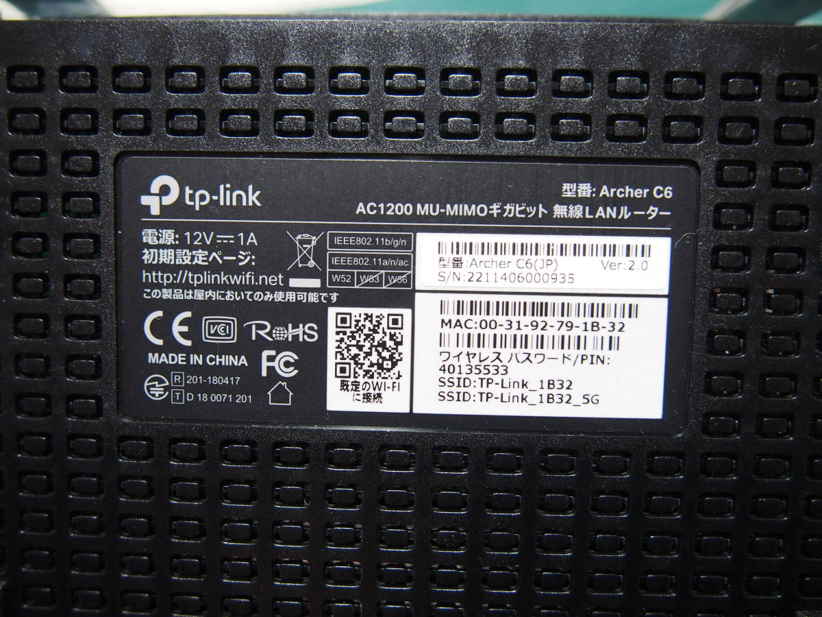 美品　TP-Link WiFi 無線LAN ルーター ギガビット　 Archer C6_画像2