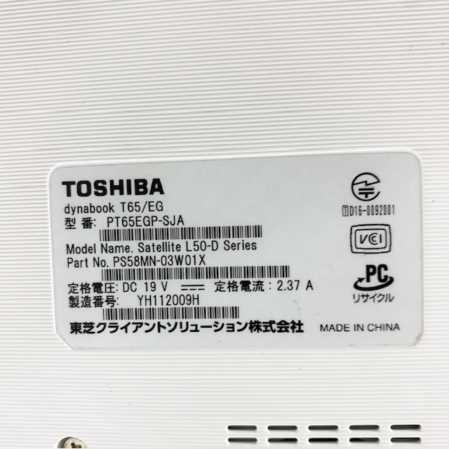 TOSHIBA dynabook　 Core i7-7500U　1TB(1000GB)　　T65/EG　メモリ-4GB 2.70GHz 2.90GHz 　東芝　ノートパソコン★_画像9