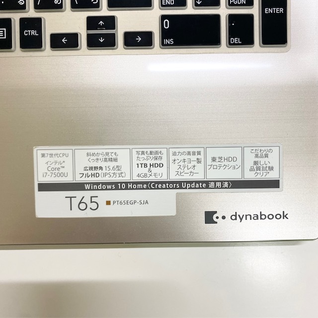 TOSHIBA dynabook　 Core i7-7500U　1TB(1000GB)　　T65/EG　メモリ-4GB 2.70GHz 2.90GHz 　東芝　ノートパソコン★_画像10