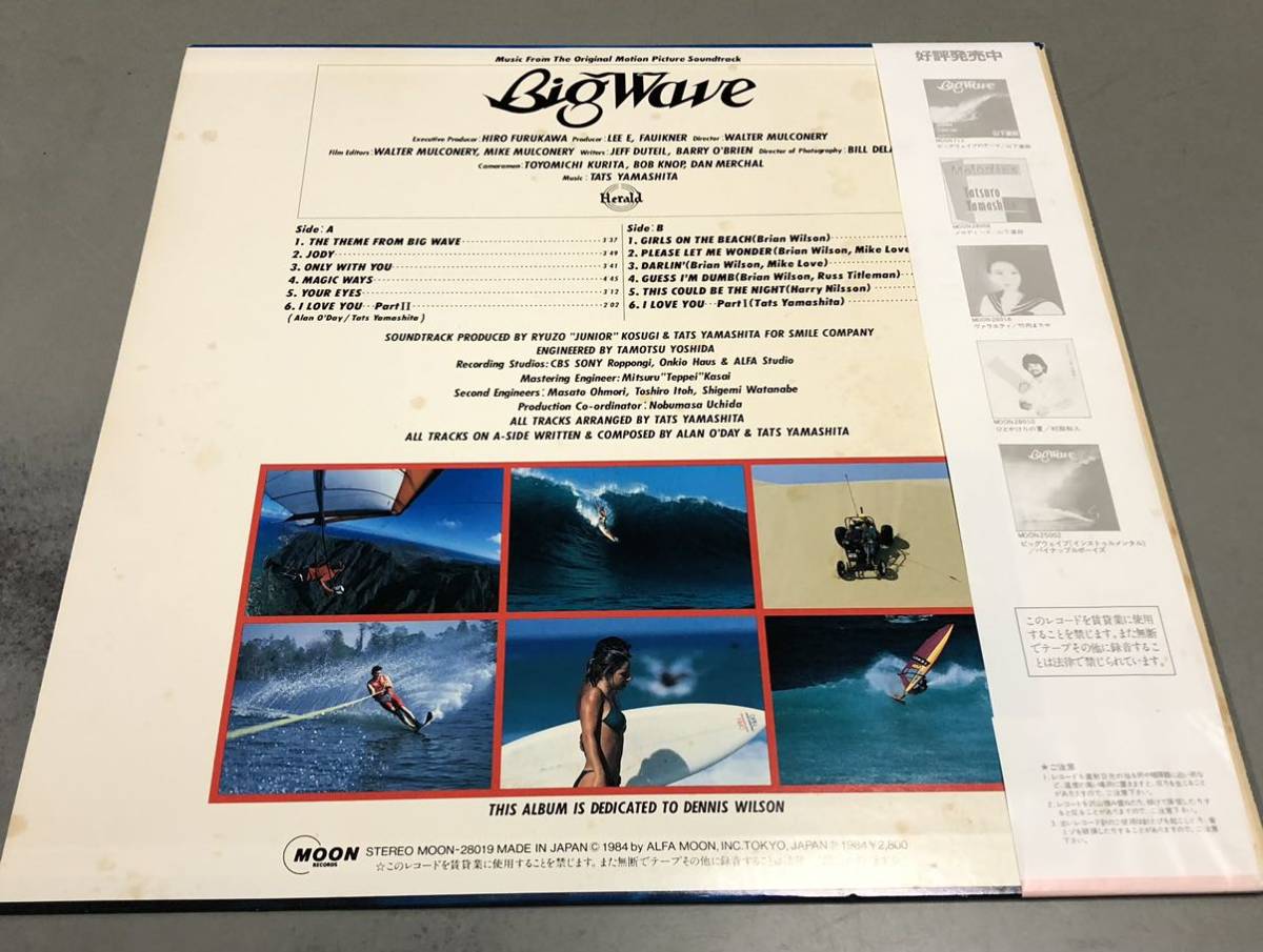 山下達郎 BIG WAVE ビッグウェイブ LP レコード 帯付 Yamashita _画像3