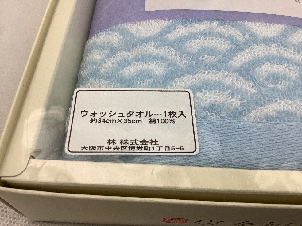 西川リビング 他 今治タオル フェイスタオル ウォッシュタオル バスタオル 桂由美 まとめ 未使用品 ACB_画像5