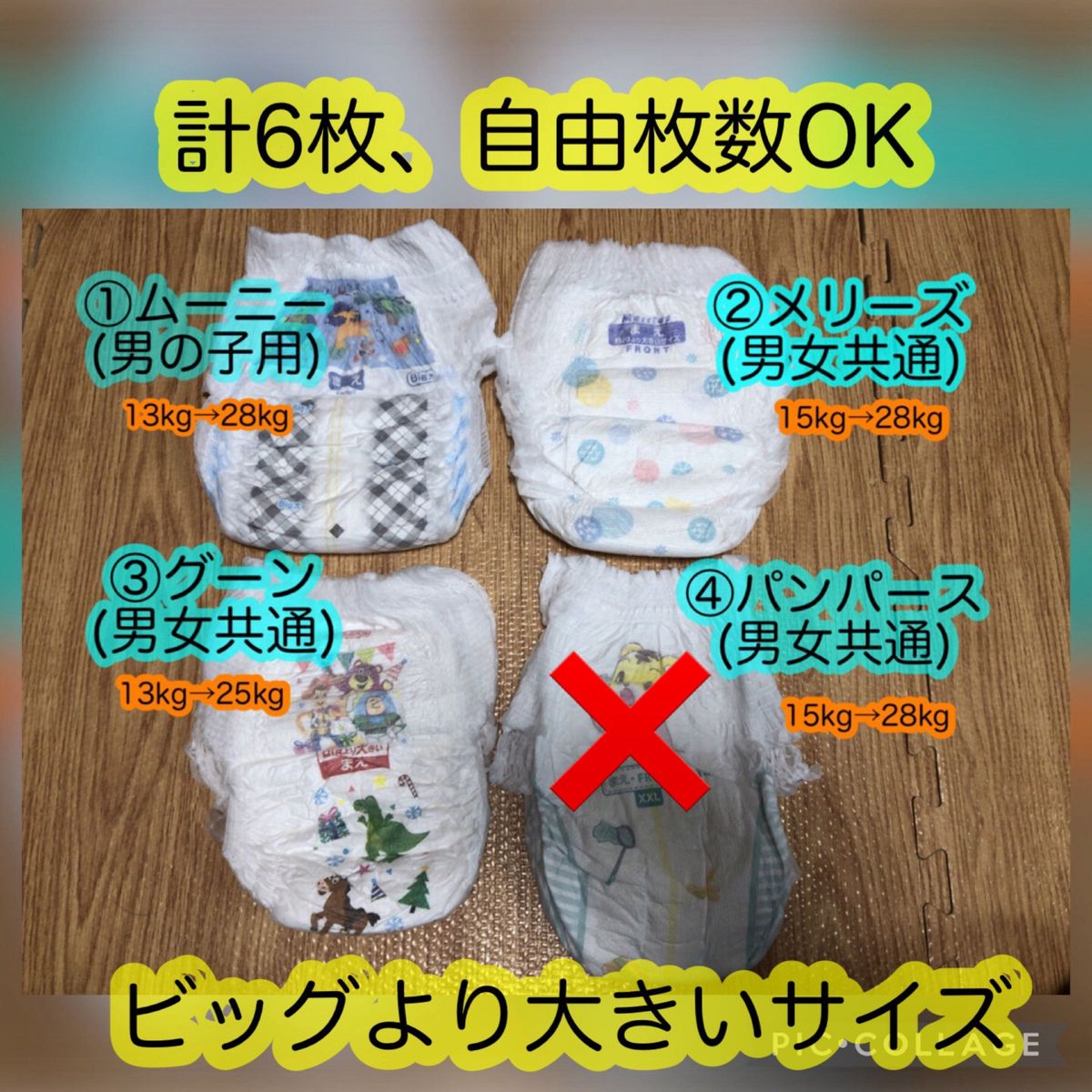 パンパースXXL ビッグより大きいサイズビッグより大きいサイズ 最新 パンパースXXL ビッグより大きいサイズビッグより大きいサイズ 最新