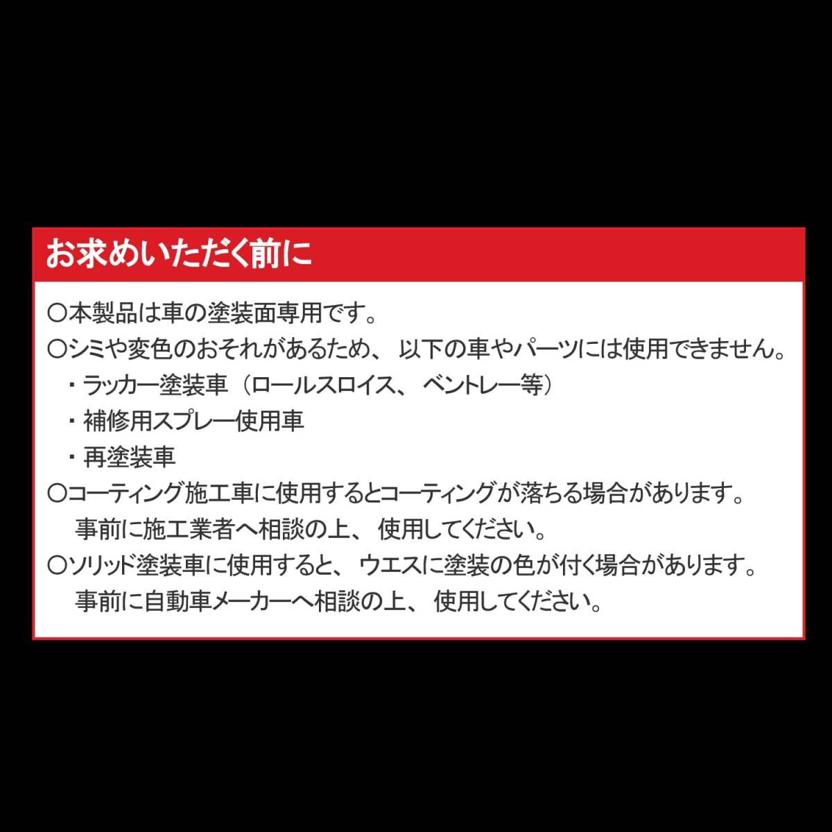 カーメイト 車用 キズ消し コンパウンドセット 50ml×2種 C22_画像6