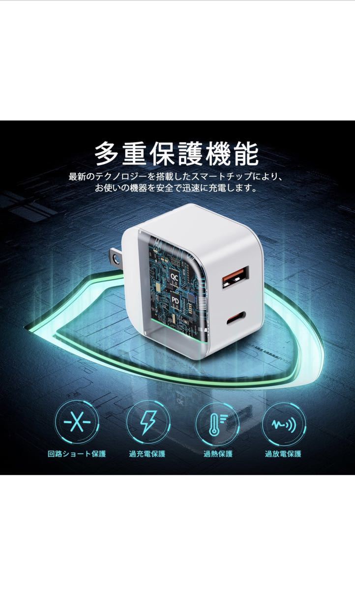 iphone 充電器 USB 充電器 【業界超軽量超小型】 PD25W 急速充電器 acアダプター Type-C タイプc 充電器 USB-C電源_画像5