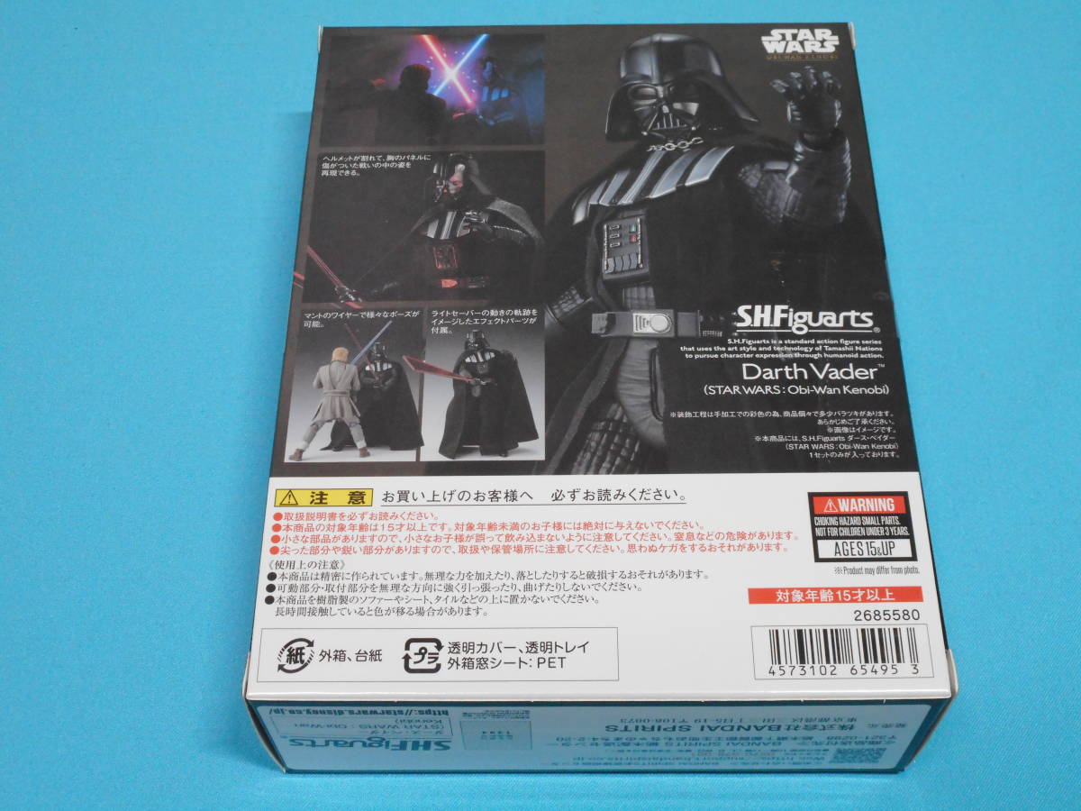 【未開封新品】 S.H.フィギュアーツ ダース・ベイダー (STAR WARS: Obi-Wan Kenobi) スター・ウォーズ オビ＝ワン・ケノービ_画像3