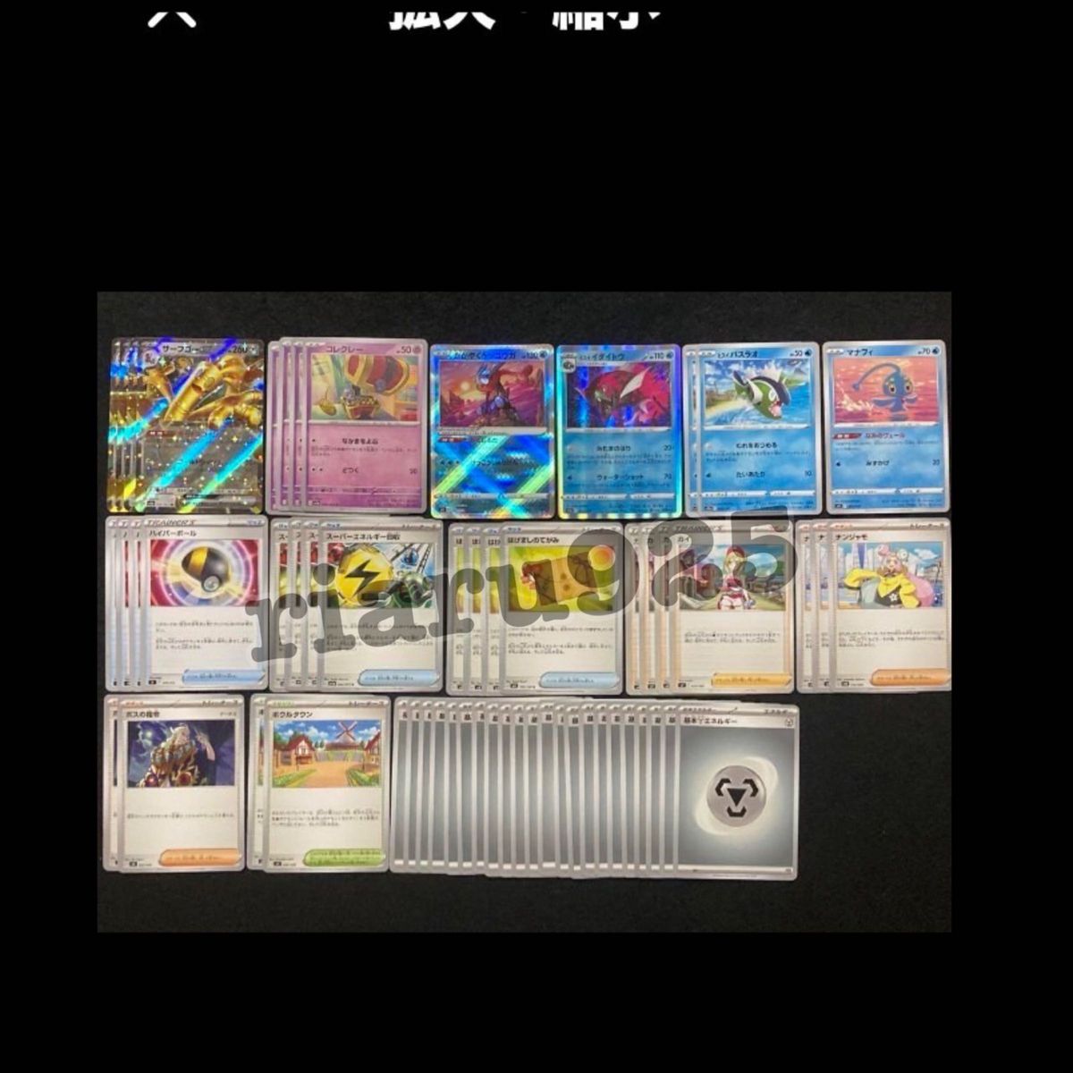 Tier4 チャンネル考案 サーフゴーex構築済みデッキ ポケモン Tier4 チャンネル考案 サーフゴーex構築済みデッキ ポケモン