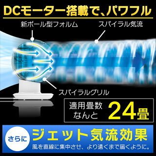 【最安挑戦】サーキュレーター アイリスオーヤマ DCモーター 24畳 サーキュレーター扇風機 節電 省エネ ボール型 小型 換気_画像4