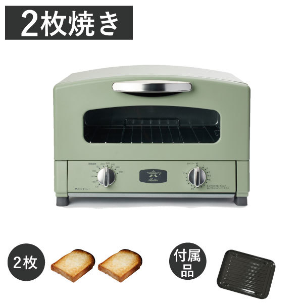 アラジン オーブントースター 4枚焼き おしゃれ 公式レシピ 小型 付属品 グリルパン プレート 釜 網 食パン 一人暮らし コン_画像2