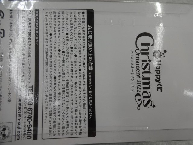 ★未開封 ディズニー Happyくじ クリスマスオーナメントくじ 2022 フィギュア エルサ 単品 アナと雪の女王 Disney グッズ_画像4