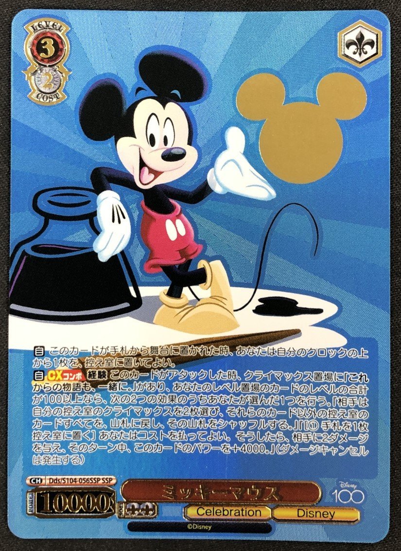 ■FH ミッキーマウス※箔押し入り Dds/S104-056SSP SSP Disney100 ◇ヴァイスシュバルツ◇