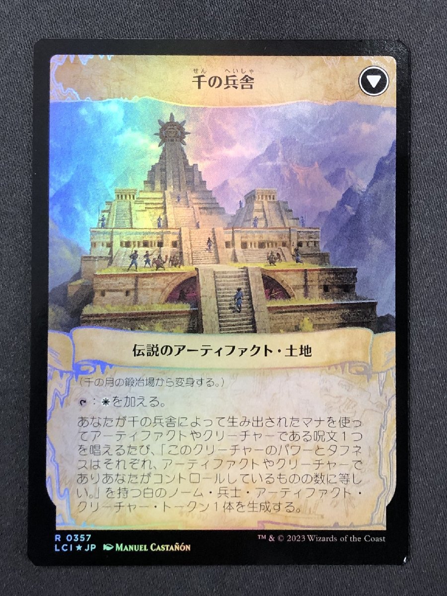 ■FH MTG【千の月の鍛冶場/Thousand Moons Smithy】[FOIL]《LCI-BF》[JP]R_画像2