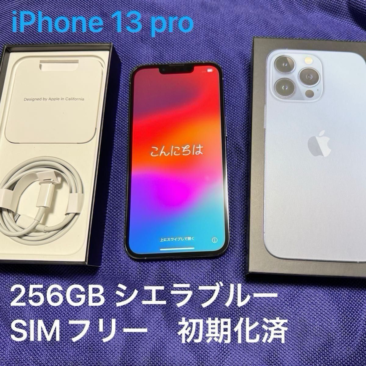 美品】iPhone13pro 256GB シエラブルー（AppleCare＋）新品ケース付き