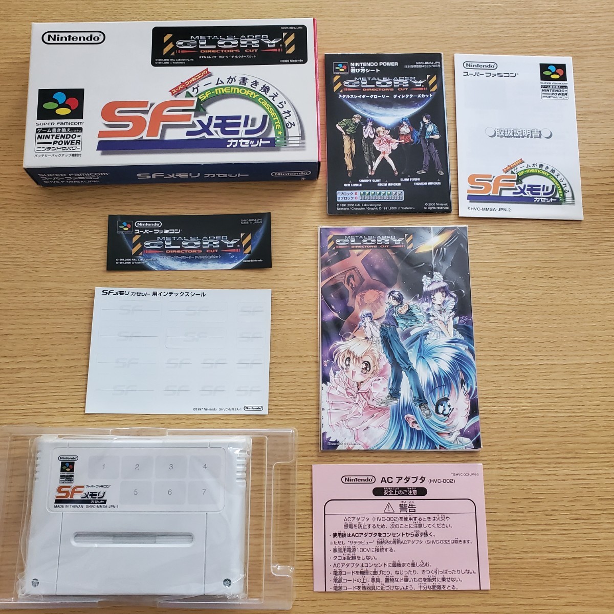 SFC メタルスレイダーグローリー ディレクターズカット 箱説 SFC メタルスレイダーグローリー ディレクターズカット 箱説