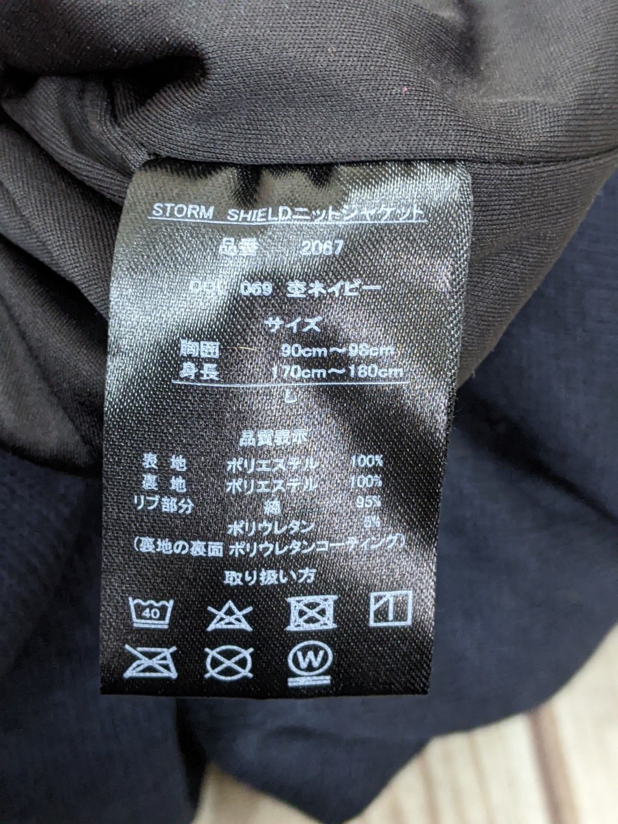 16．ワークマン　Find-out SHILEDニットジャケット ポリウレタンコーティング　メンズL　ダークネイビー黒 y502_画像5
