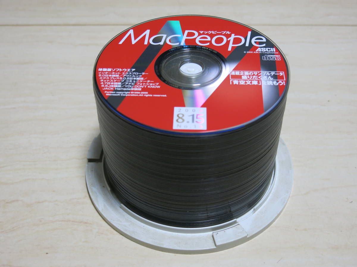 【マックファン必見！】MAC雑誌付録CD-ROM　「Mac People」　62枚セット　★当時物　_画像2