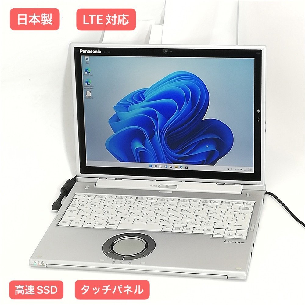 1円～ 日本製 新品無線マウス付 高速SSD タッチ可 12型 ノートパソコン Panasonic CF-XZ6RF7VS 中古良品 第7世代 i5 8GB 無線 Win11 Office_画像1