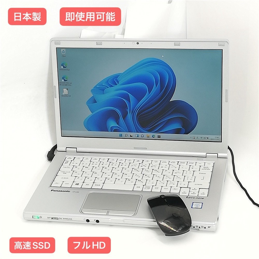 1円～ 日本製 新品無線マウス付 高速SSD 14型 ノートパソコン