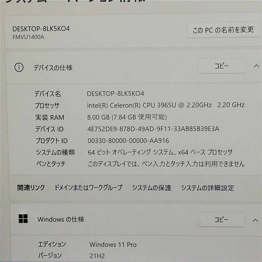 1円～ 保証付 日本製 13インチ ノートパソコン 富士通 U938/S 中古良品