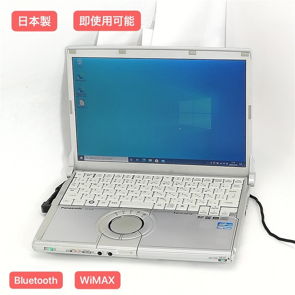 1円～ 保証付 日本製 Wi-Fi有 12インチ ノートパソコン Panasonic CF-S10DEDDP 中古良品 Core i7 8GB DVD 無線 Windows10 Office おまけ有_画像1