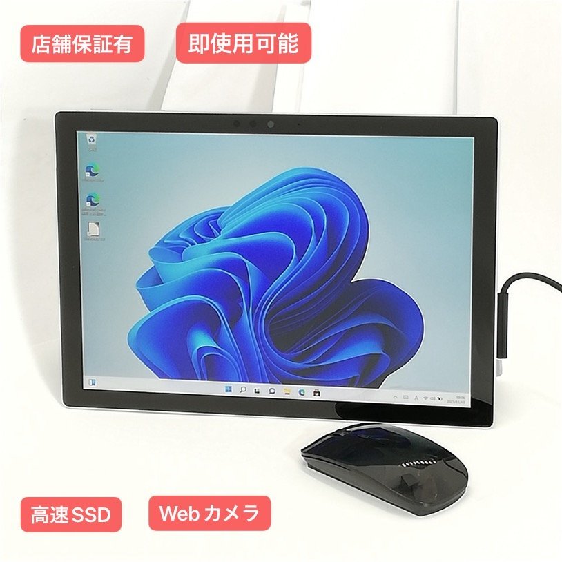 1円～ 即使用可 タブレット Microsoft Surface Pro 5 1796 中古良品 第