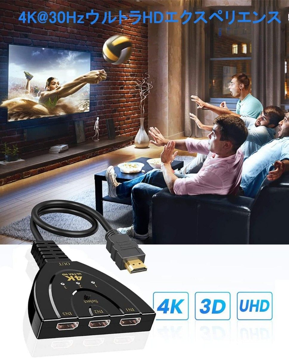 HDMIスイッチ 3ポート [アップグレード版] HDMI 分配器 3入力1出力 HDMI 切替器 4Kx2K セレクター 