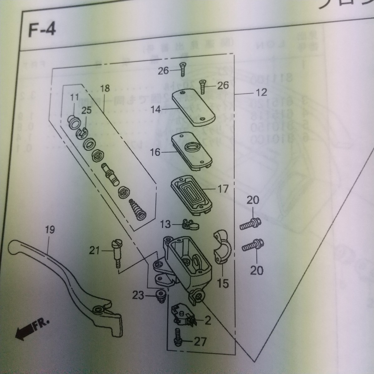 インテグラ RC62 ブレーキスイッチ　フロントブレーキセンサー　純正未使用品 NC700インテグラ　INTEGRA