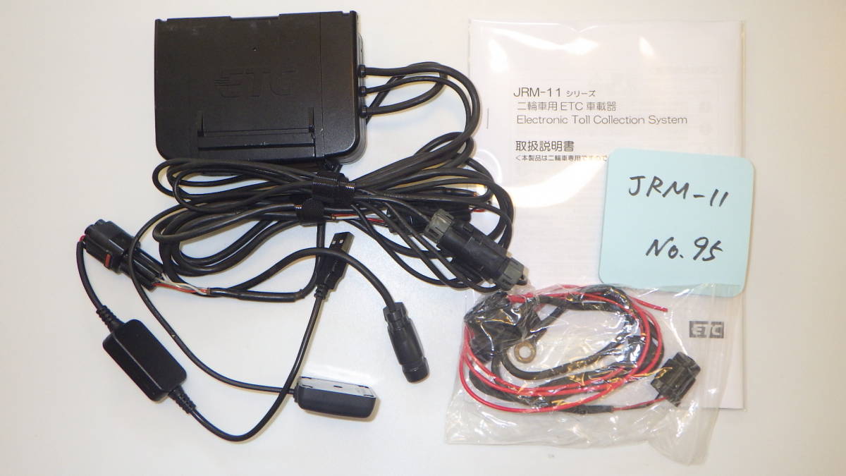 【返金保障】JRM-11（95） バイク　ETC　二輪　JRM-11　日本無線　 USB電源仕様　セットアップ済み　動作確認済み　【すべて込み】