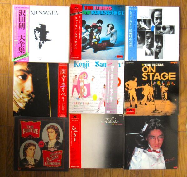 和モノ LP ＆ EP ＆ CD/79枚まとめセット①/帯付き・美盤多数/沢田研二/ザ・タイガース/A-11263_画像1