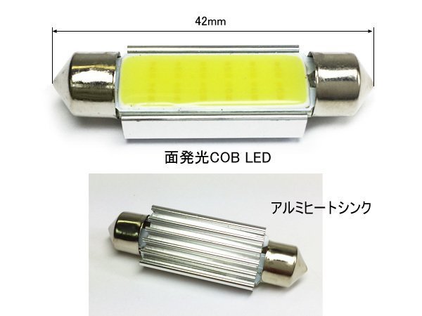LEDバルブ 24V COB 面発光 T10×42mm 無極性 白 1個 (274) 送料無料/11_画像2